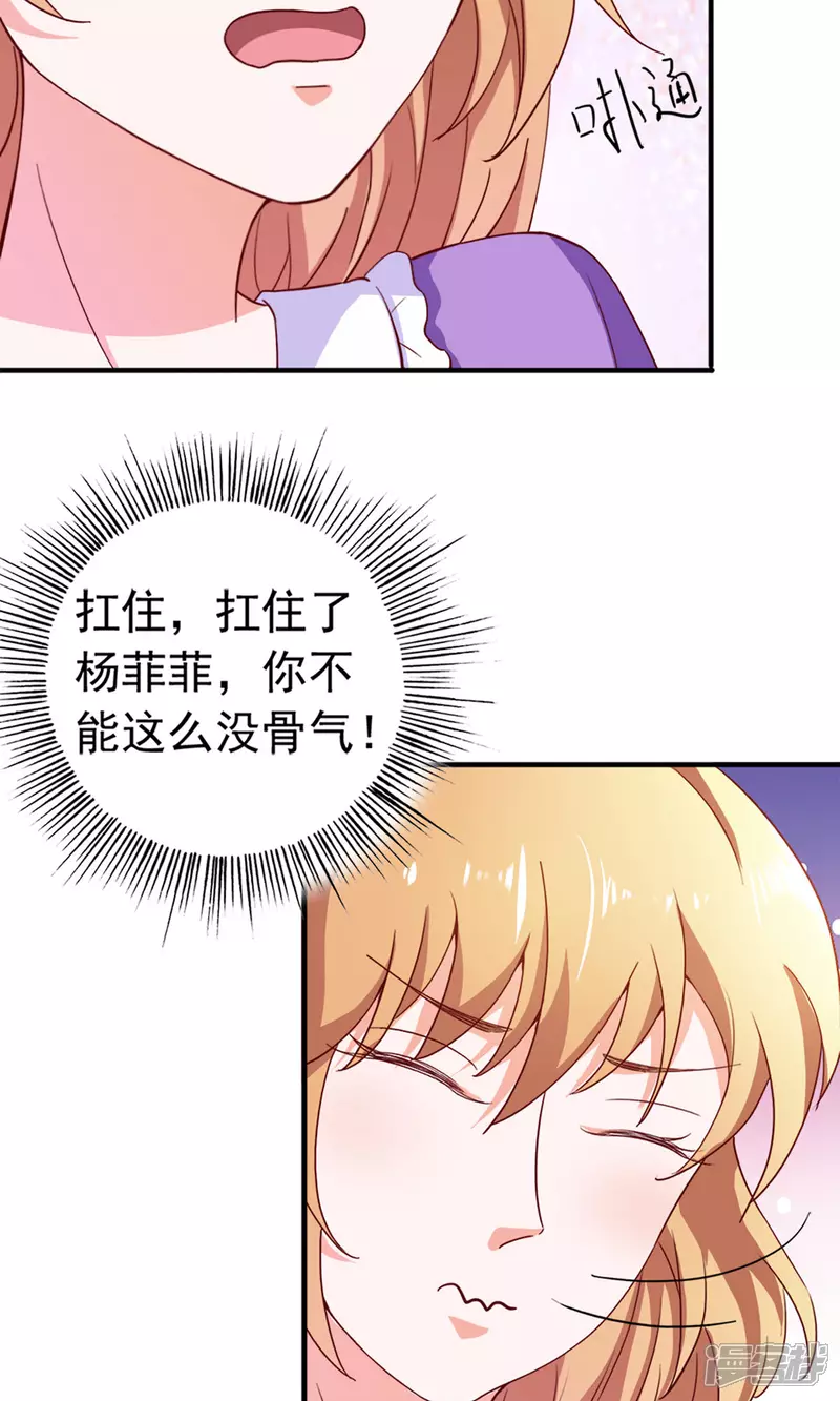 第22话 时光宝石27