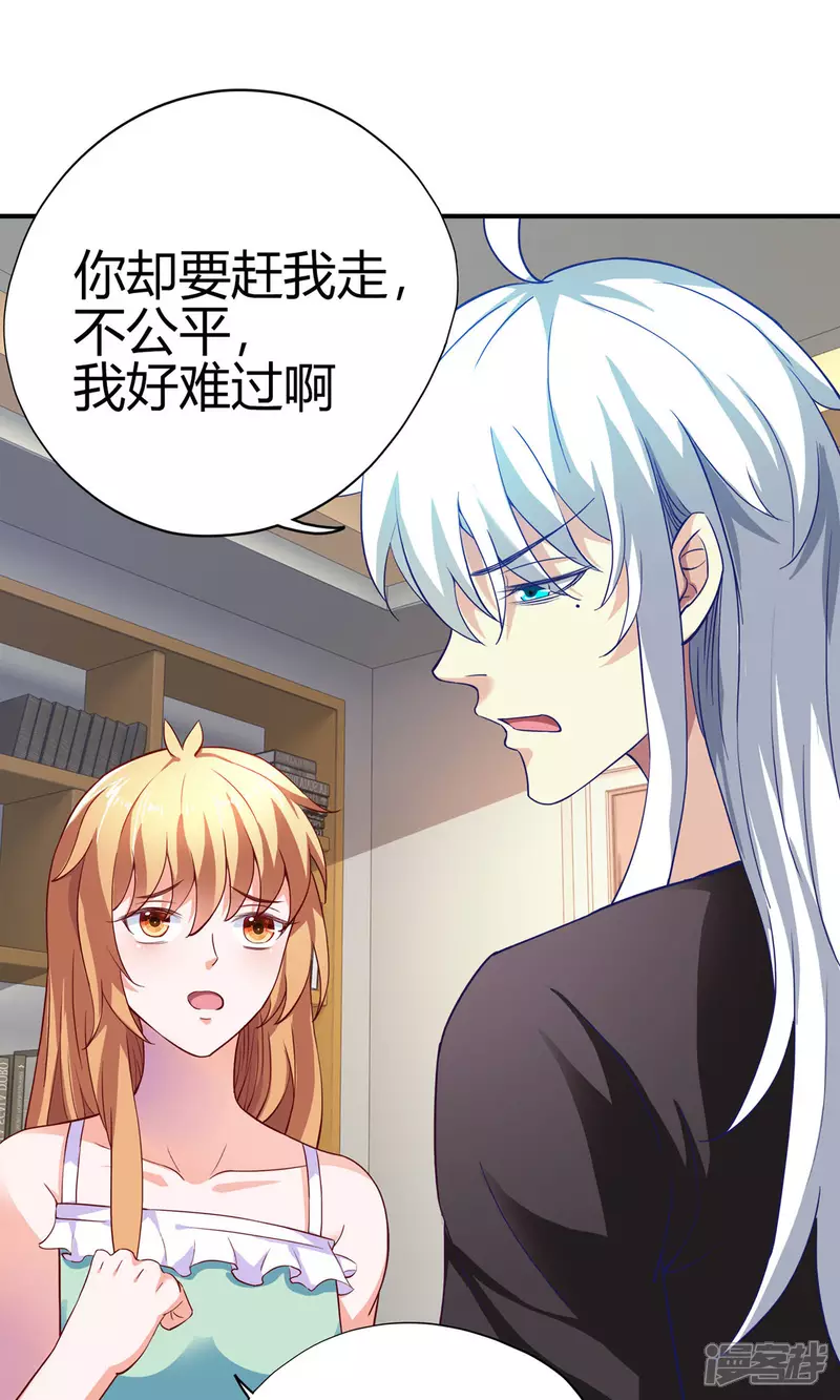 第17话 有钱的男朋友36