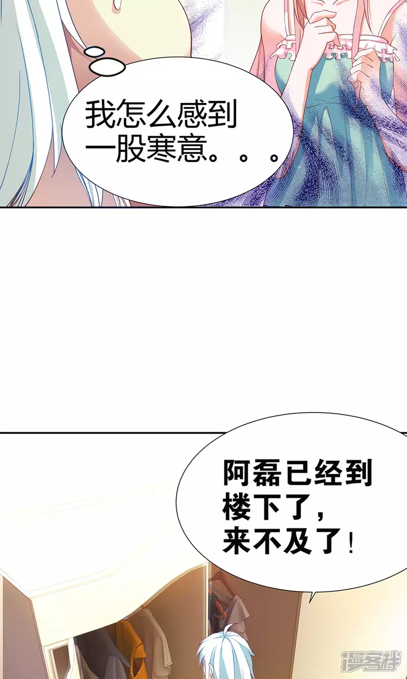 第2话 宝贝别闹9