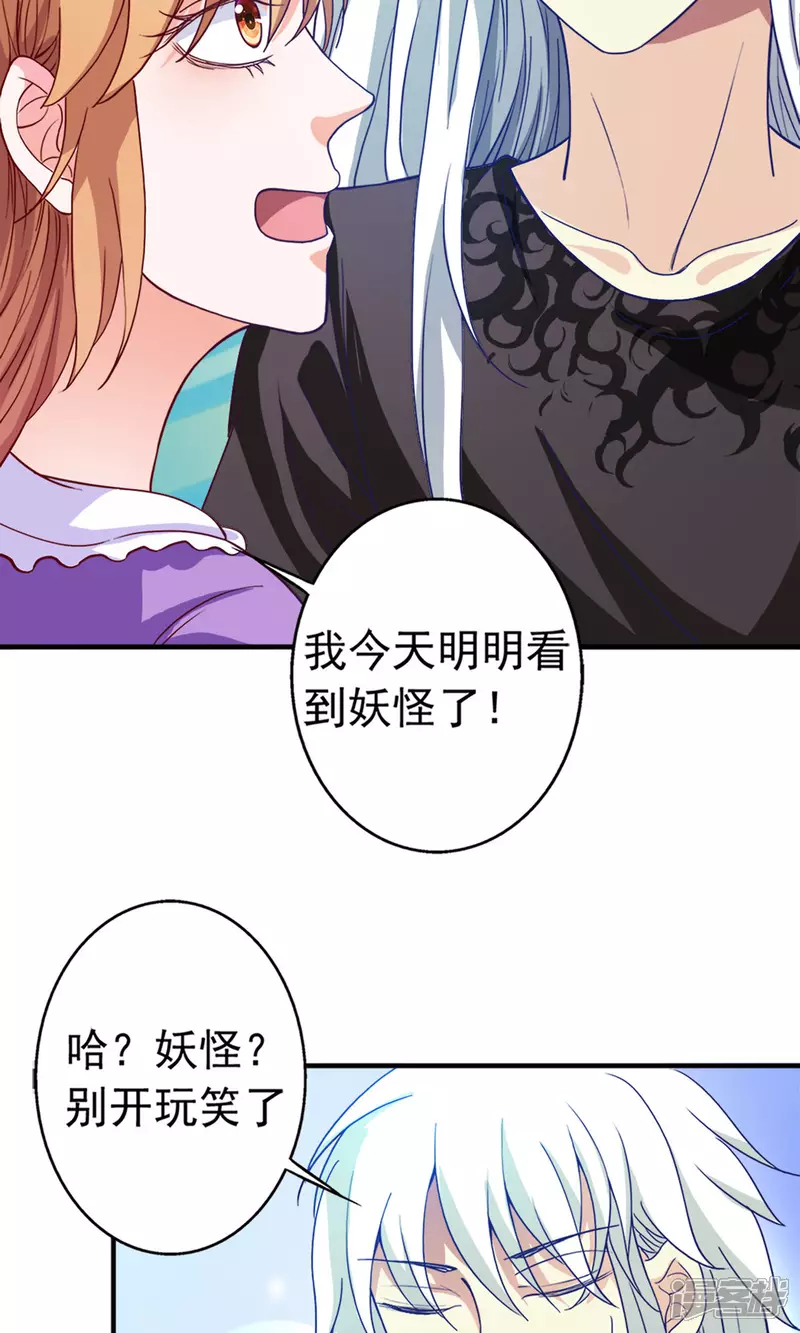 第22话 时光宝石5