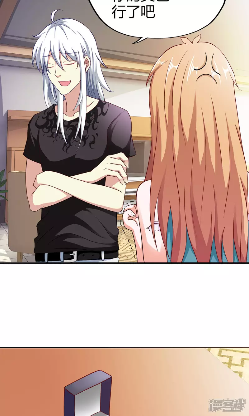 第17话 有钱的男朋友24