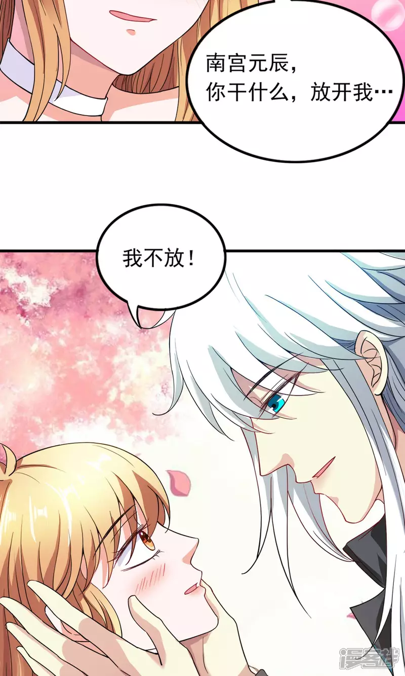 第28话 才不是你的宝贝儿38