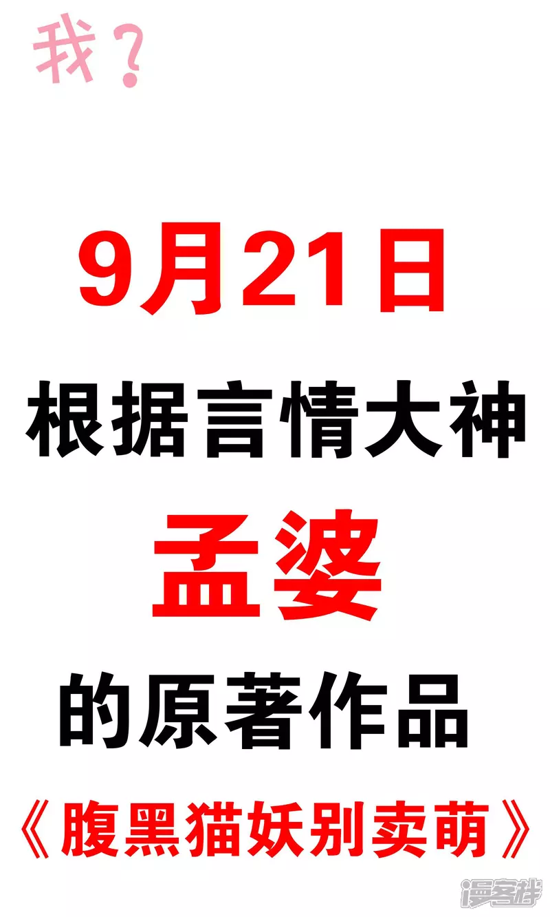 预告24