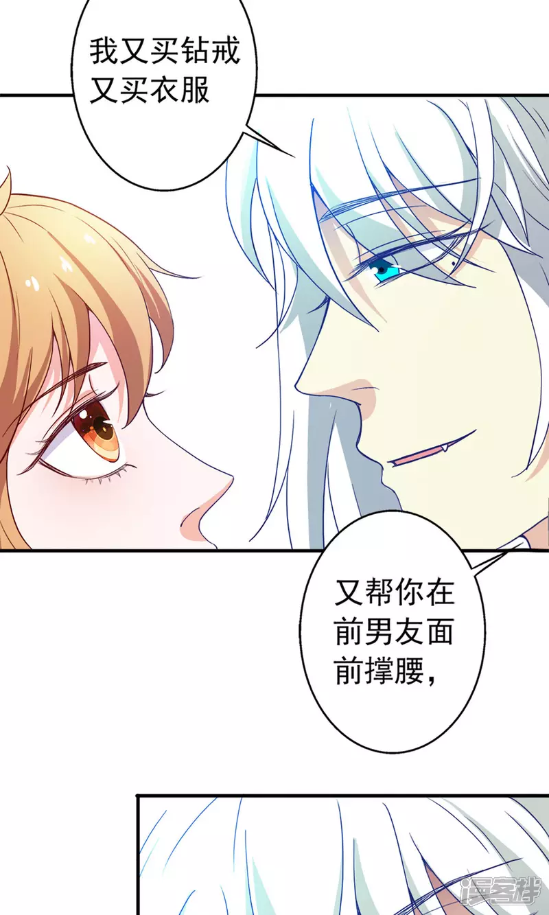 第22话 时光宝石24