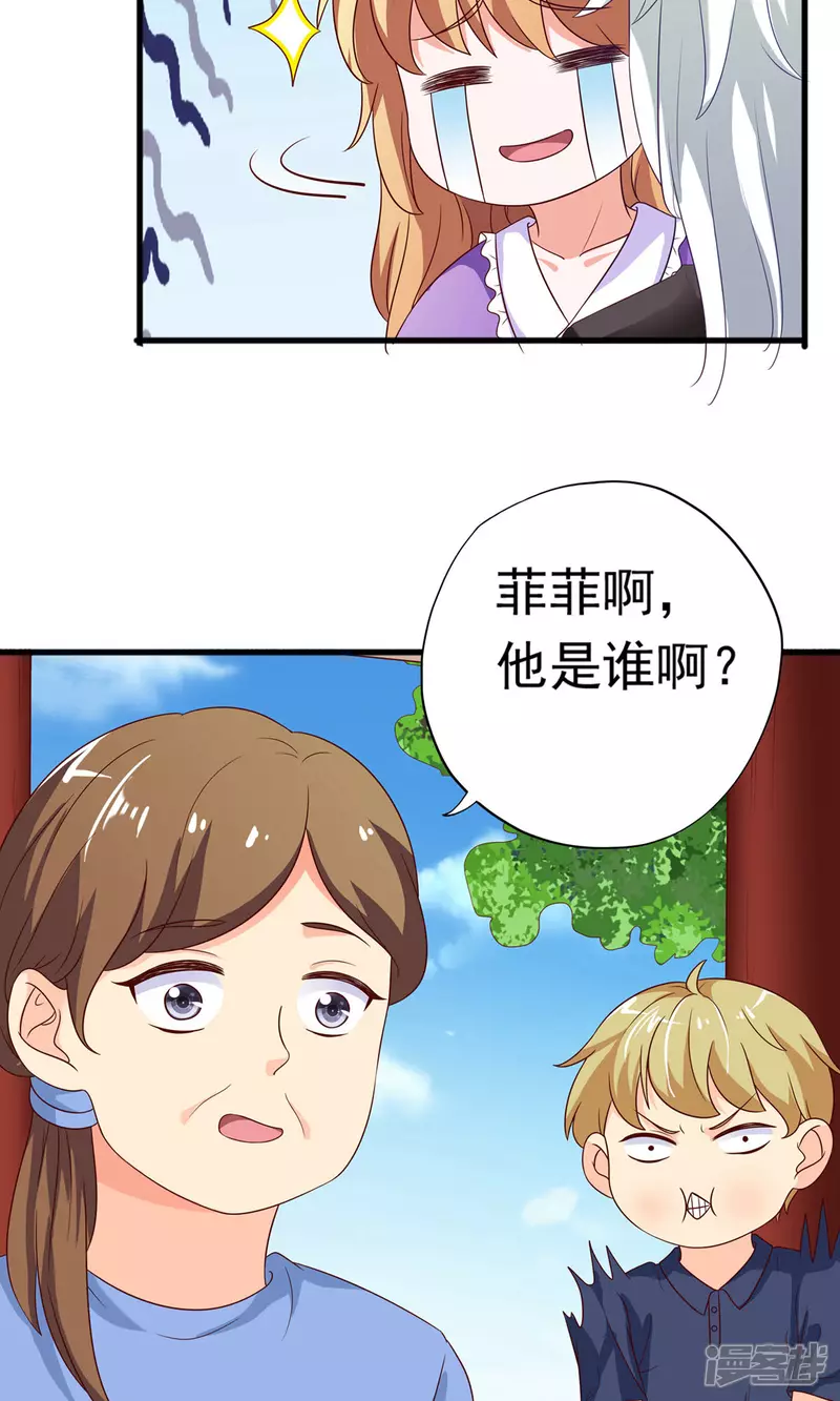 第20话 这是我女朋友21