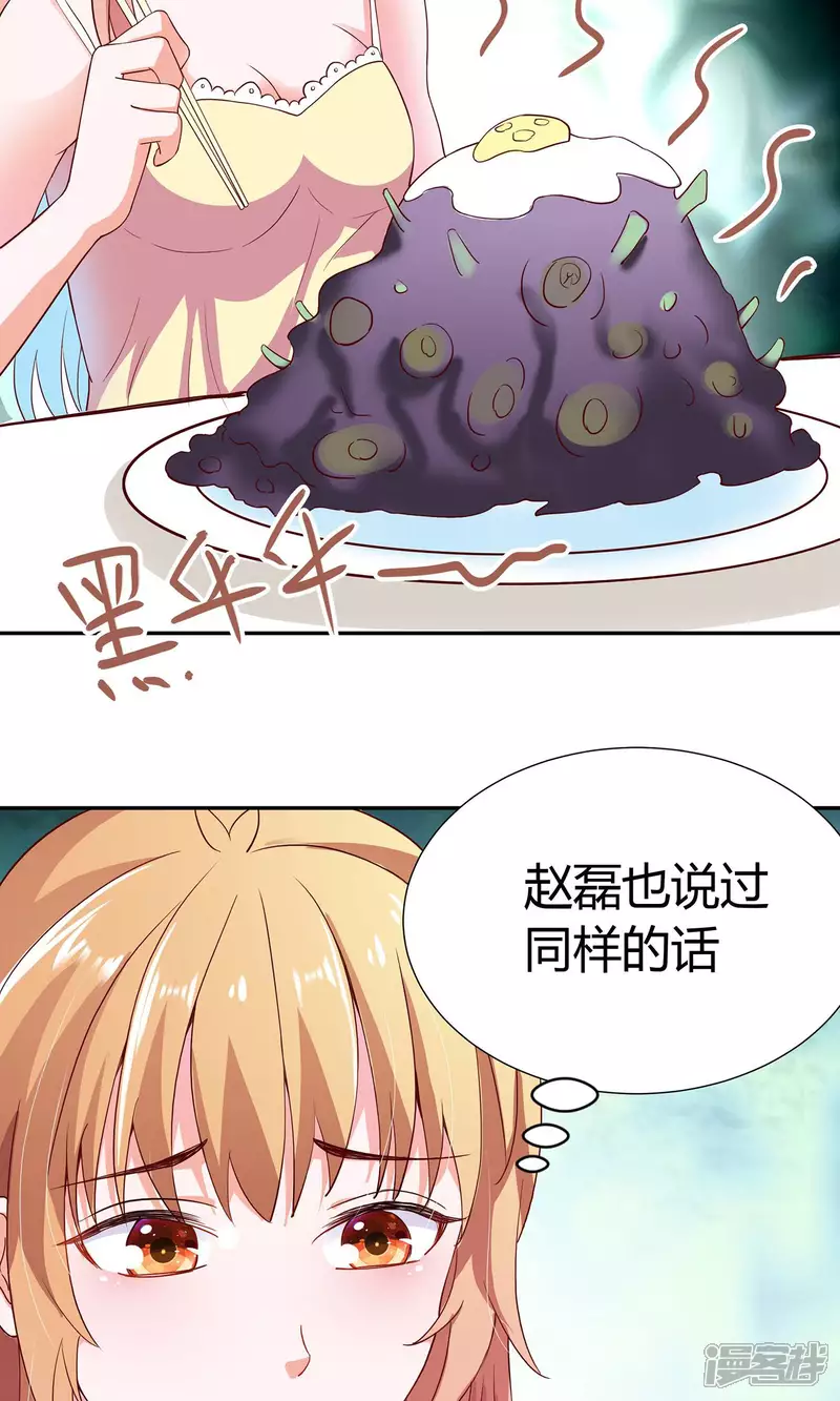 第10话 爱心早餐14