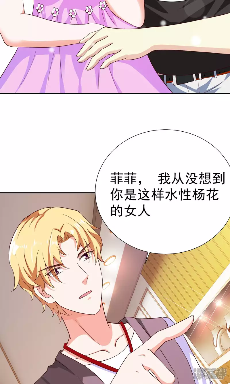 第13话 情敌又见面21