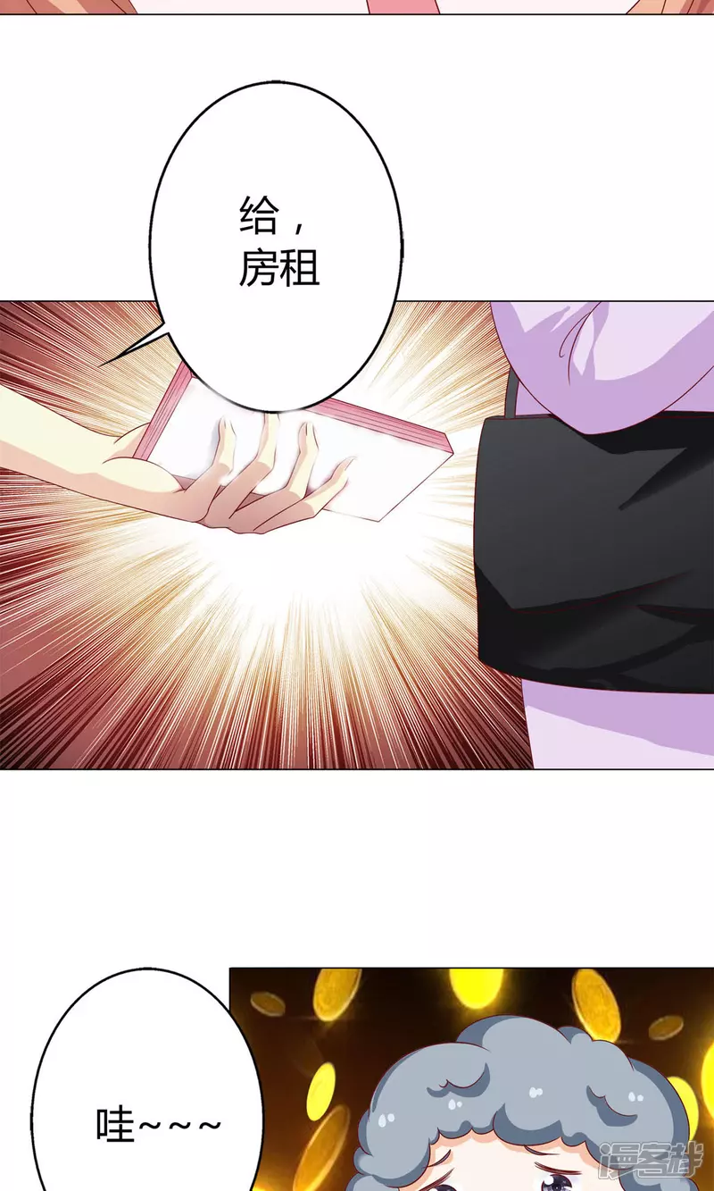 第17话 有钱的男朋友9