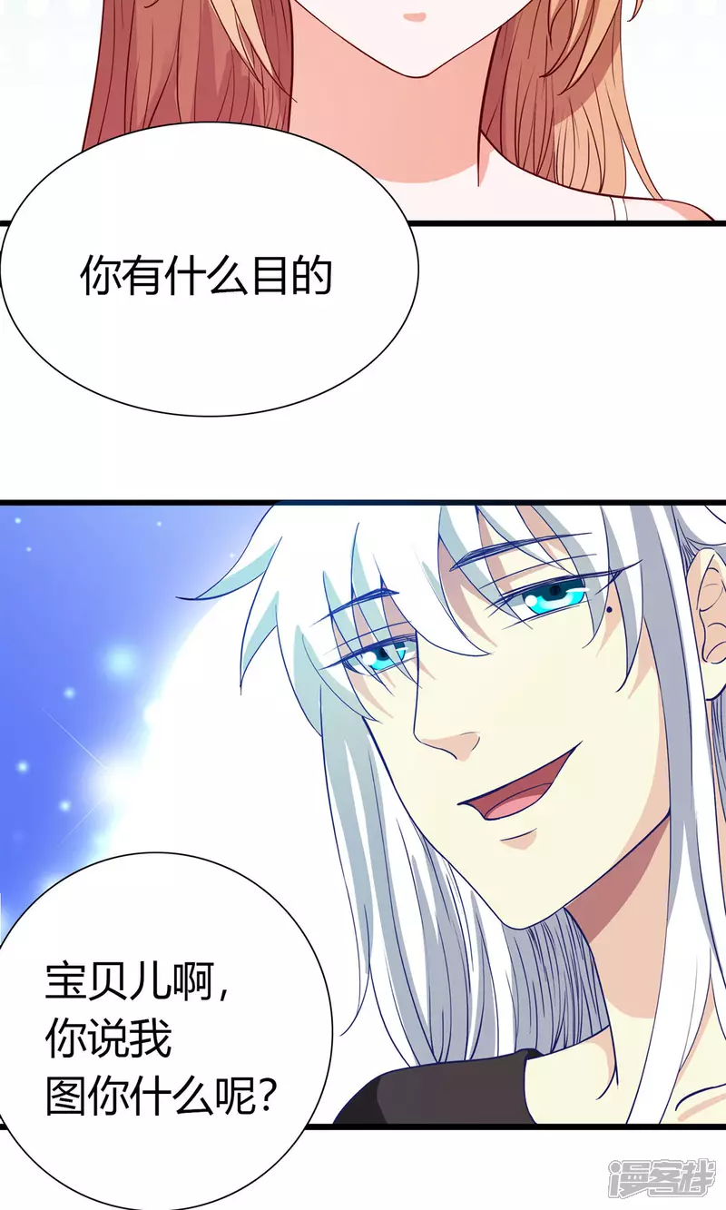 第17话 有钱的男朋友18