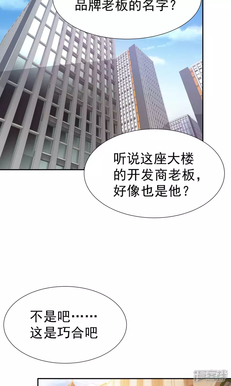 第14话 买个钻戒给宝贝玩30