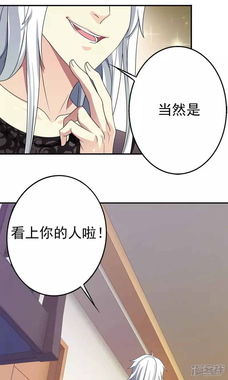 第17话 有钱的男朋友19