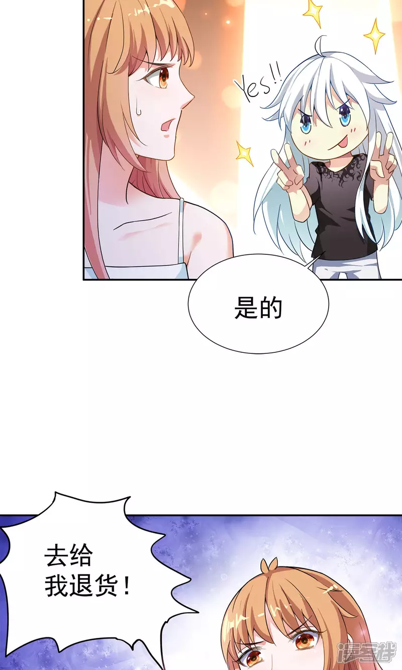 第16话 我看上你了22