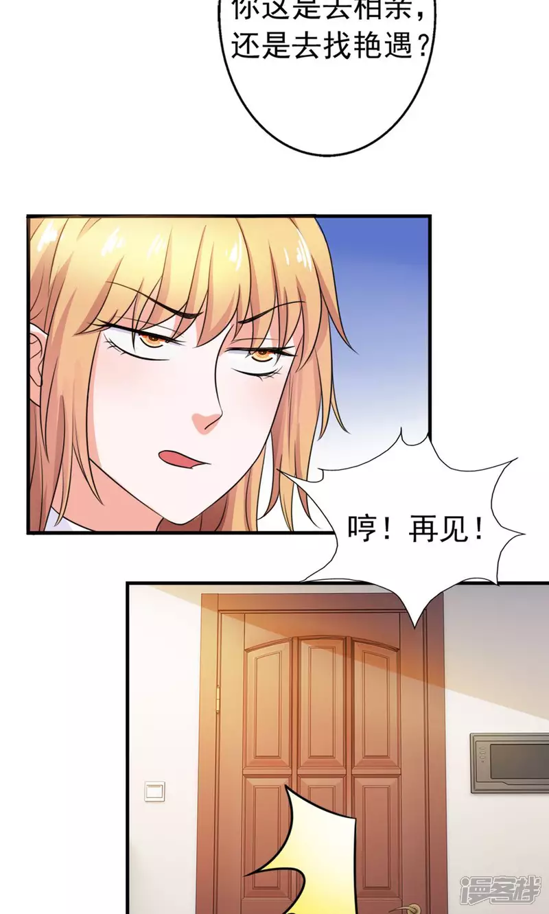 第26话 这是我的女人12