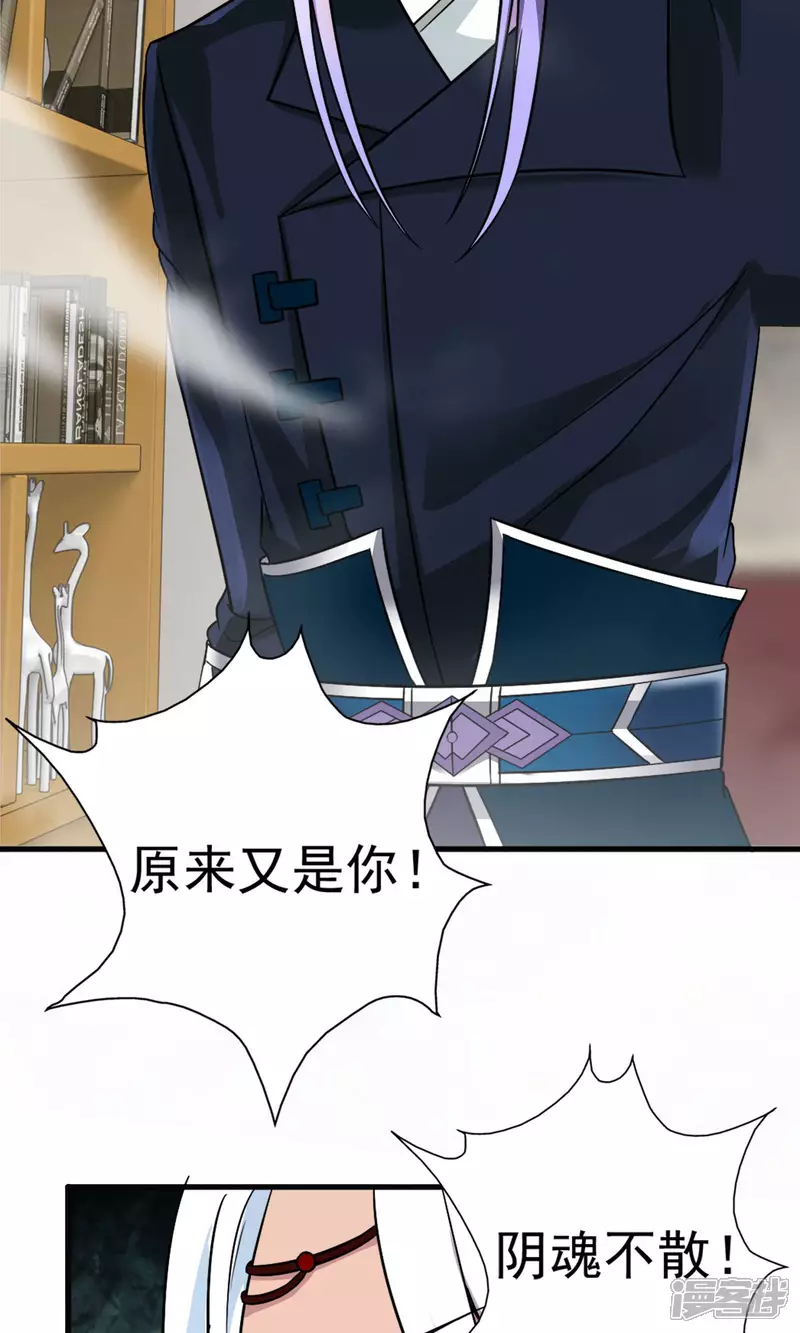 第28话 才不是你的宝贝儿20