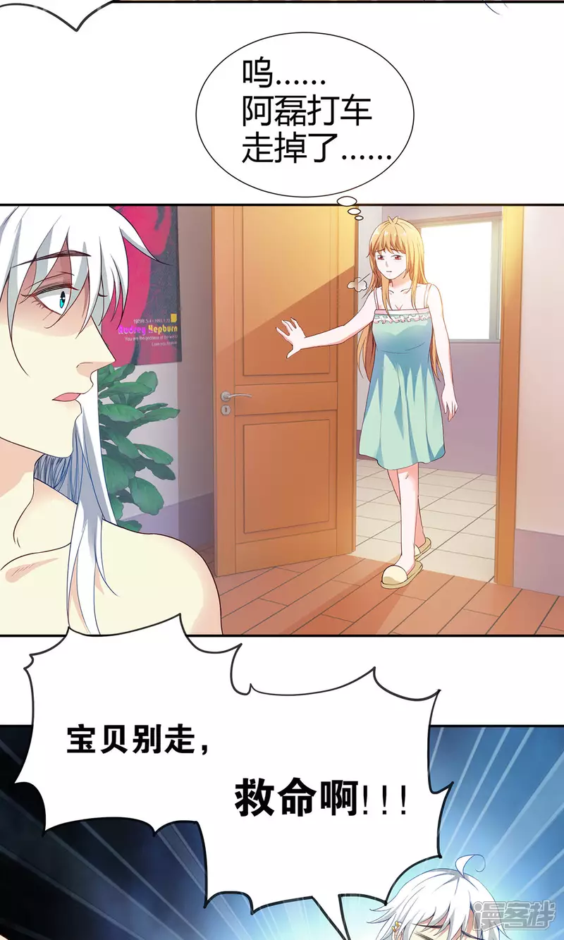 第3话 他真的不是猫妖？9