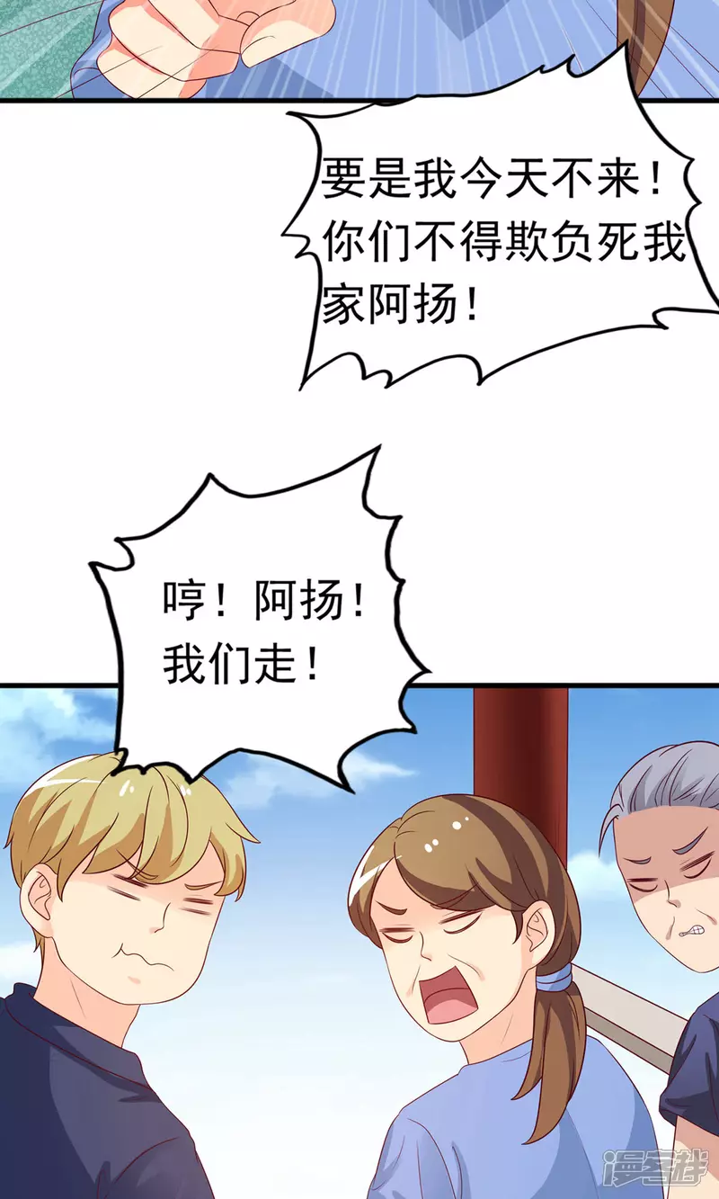 第20话 这是我女朋友30