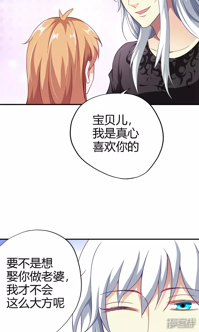 第17话 有钱的男朋友27