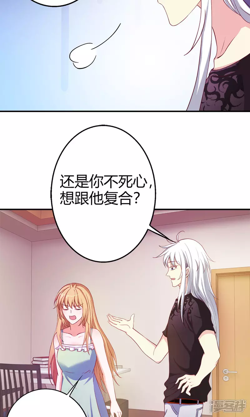 第17话 有钱的男朋友33