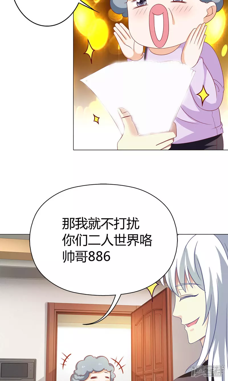 第17话 有钱的男朋友10