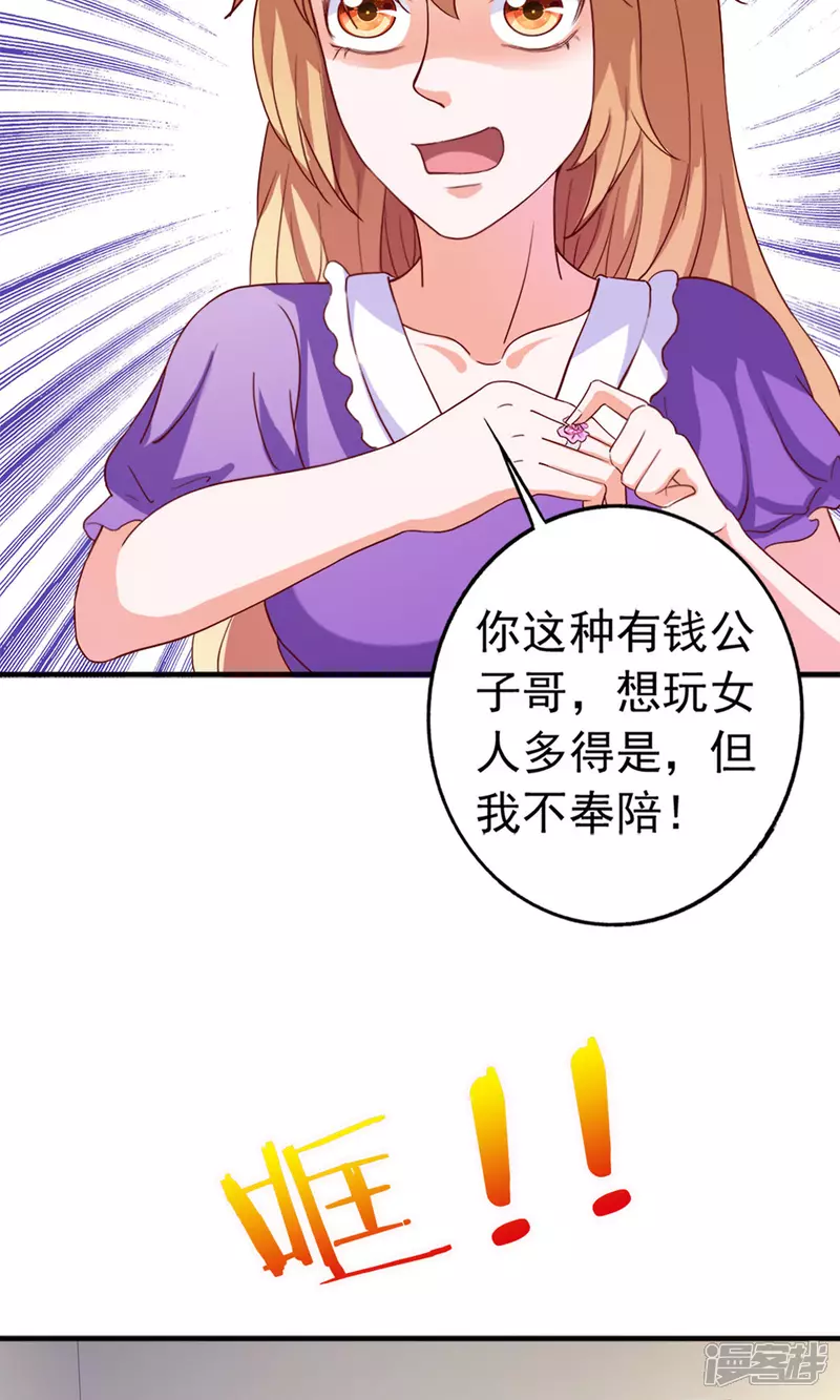 第22话 时光宝石29
