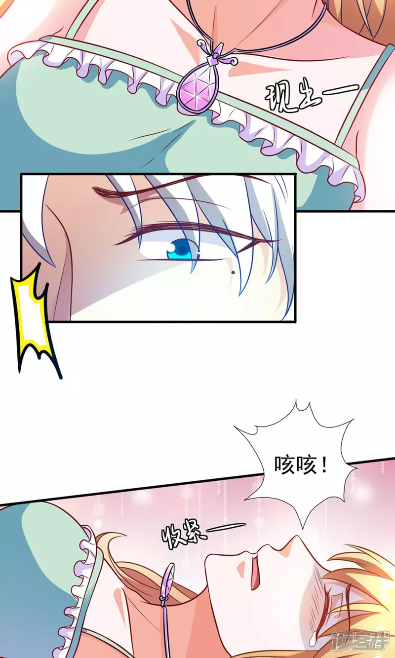 第23话 对不起，我要你的神龙之血23