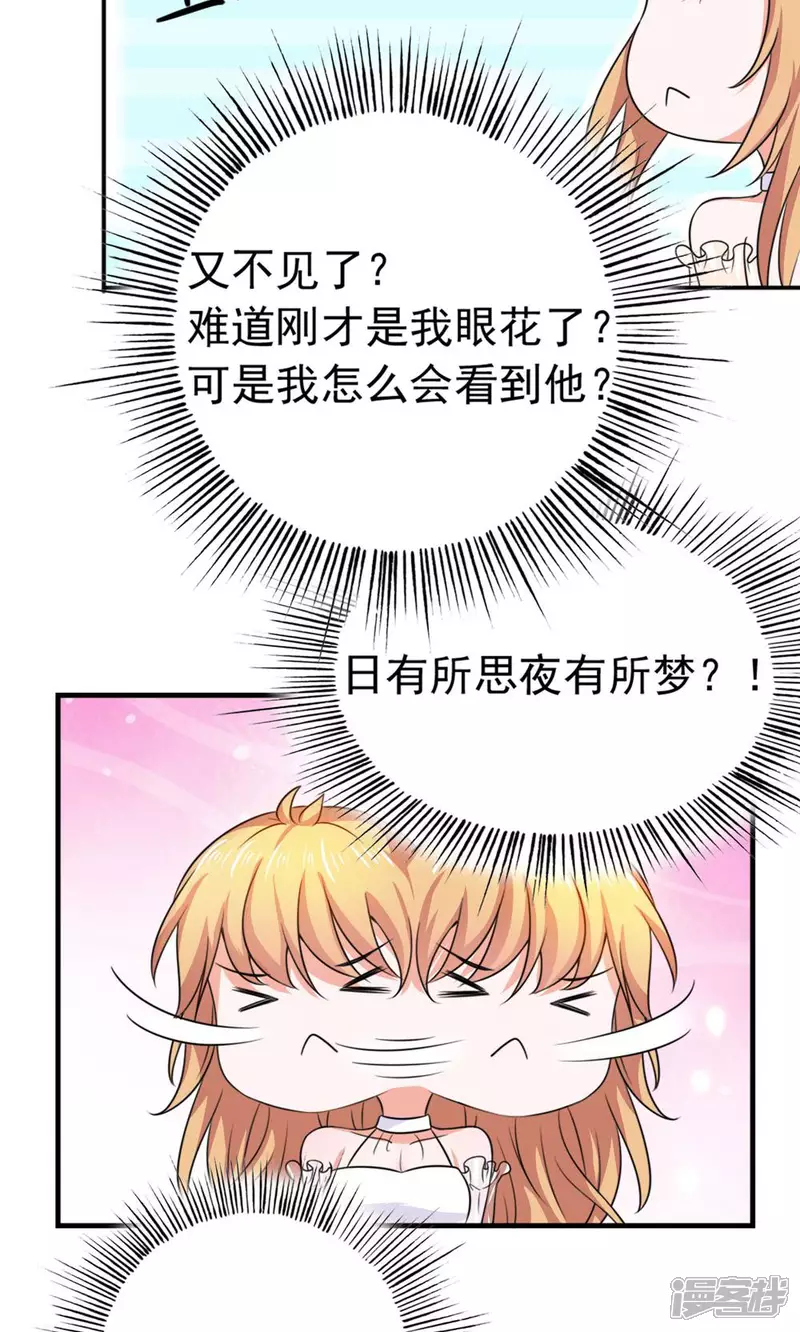 第26话 这是我的女人21