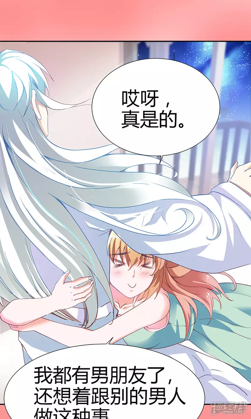 第1话 帅哥从天降23