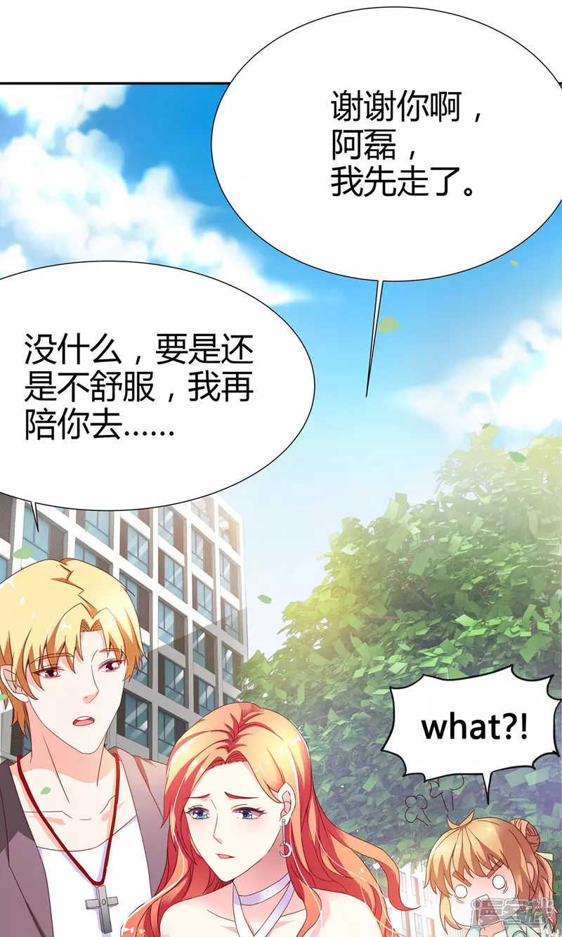 第5话 我还可以更过分2