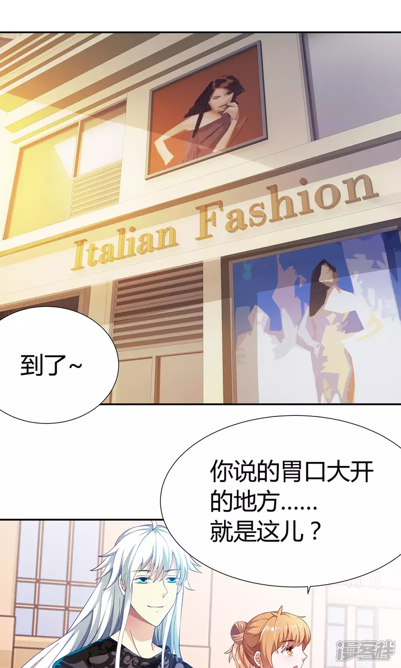 第11话 我的小公主2