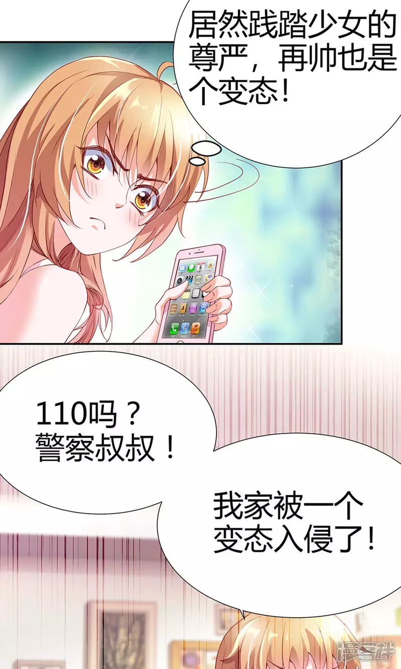 第1话 帅哥从天降28
