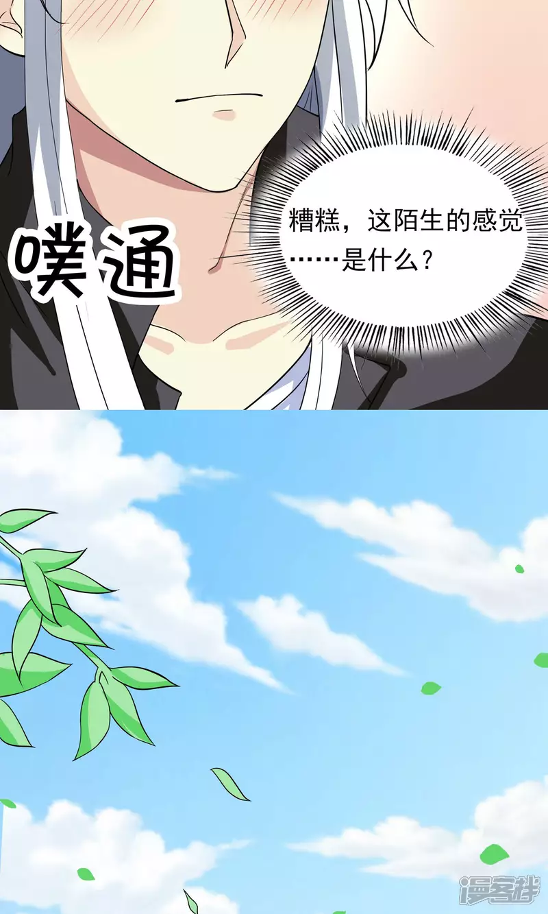 第28话 才不是你的宝贝儿8