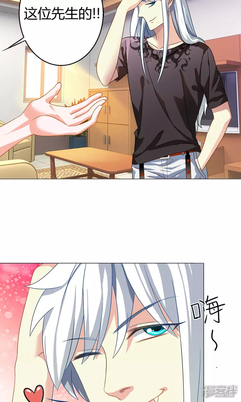 第17话 有钱的男朋友3