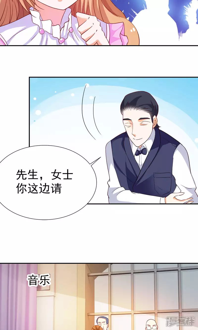 第14话 买个钻戒给宝贝玩34