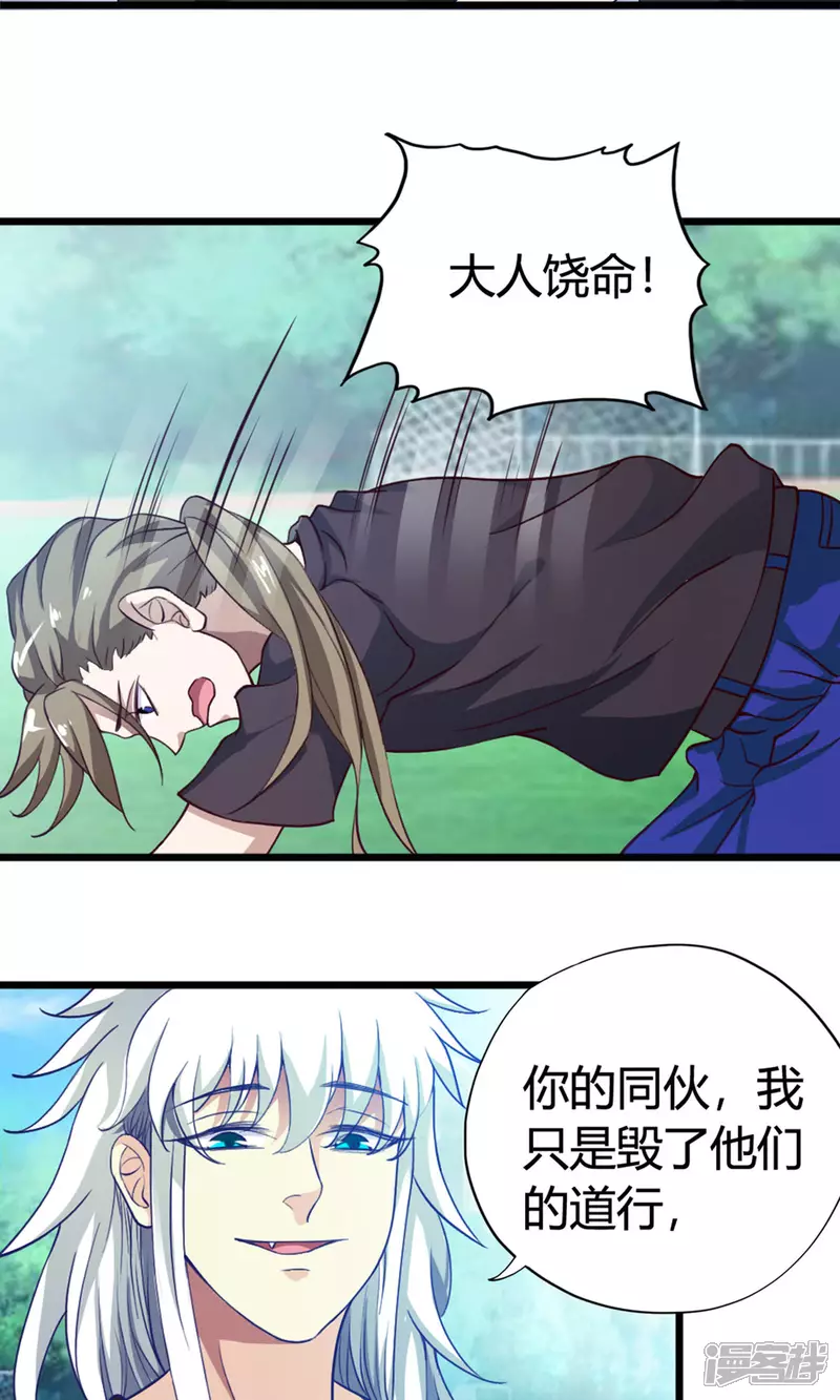 第19话 乌龙相亲记16