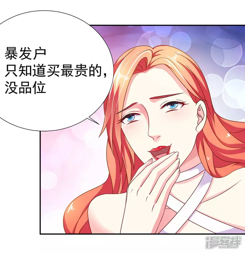 第13话 情敌又见面30