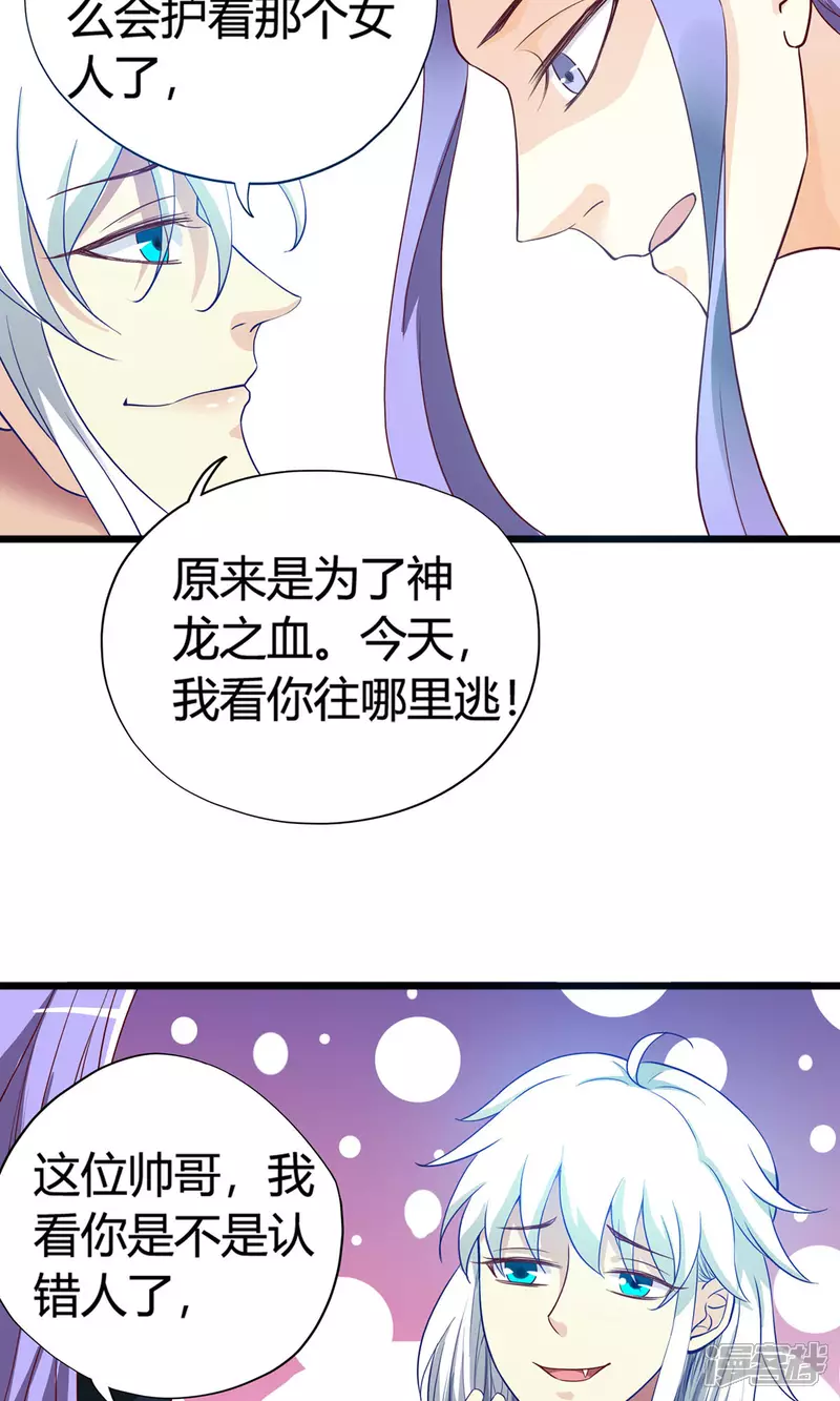 第19话 乌龙相亲记31