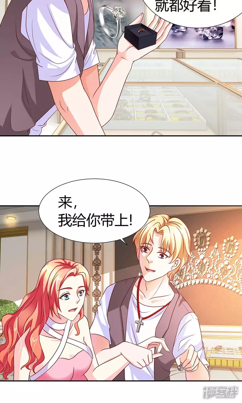 第12话 多谢宝贝夸奖13