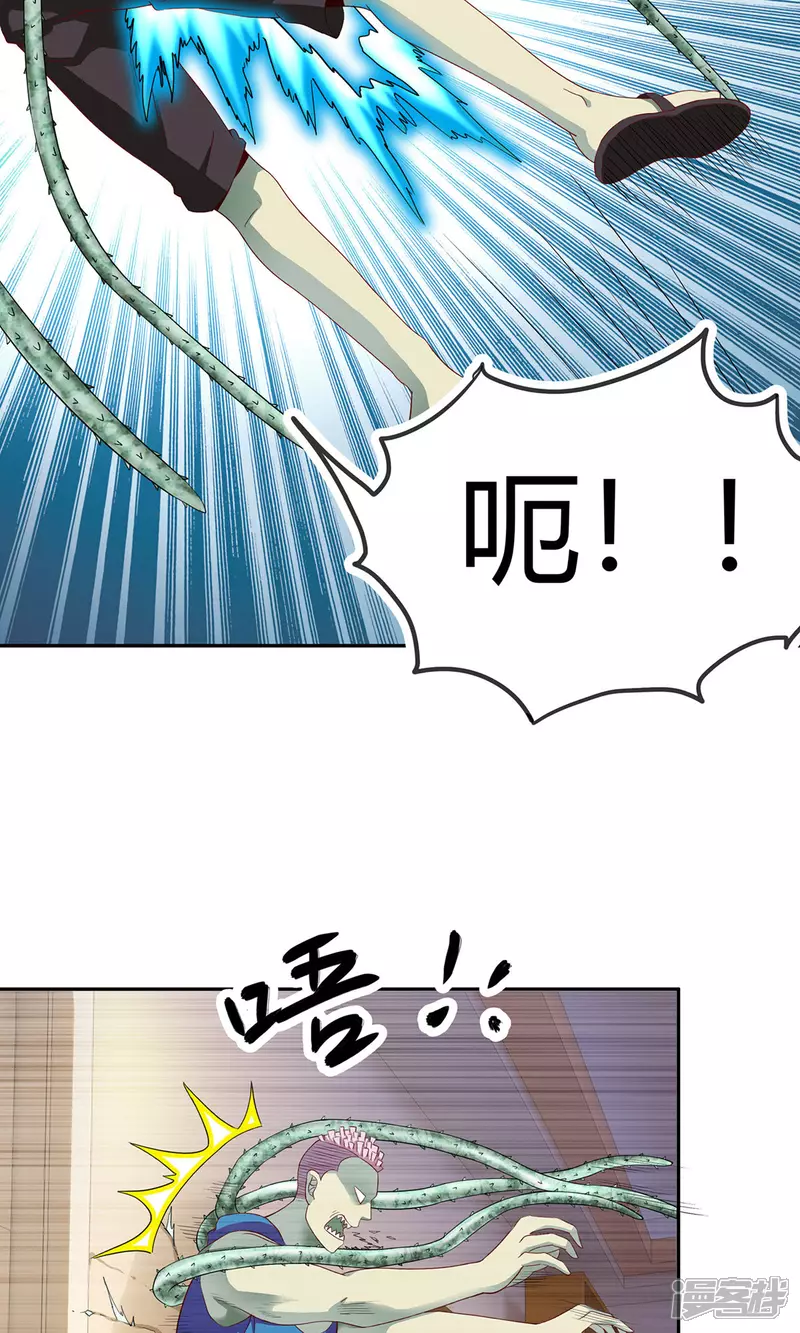 第7话 感受不到妖力的妖怪7