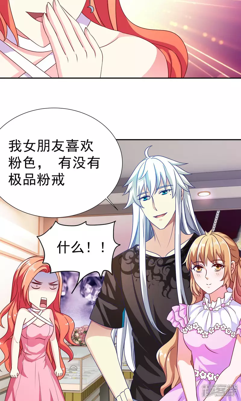 第14话 买个钻戒给宝贝玩4
