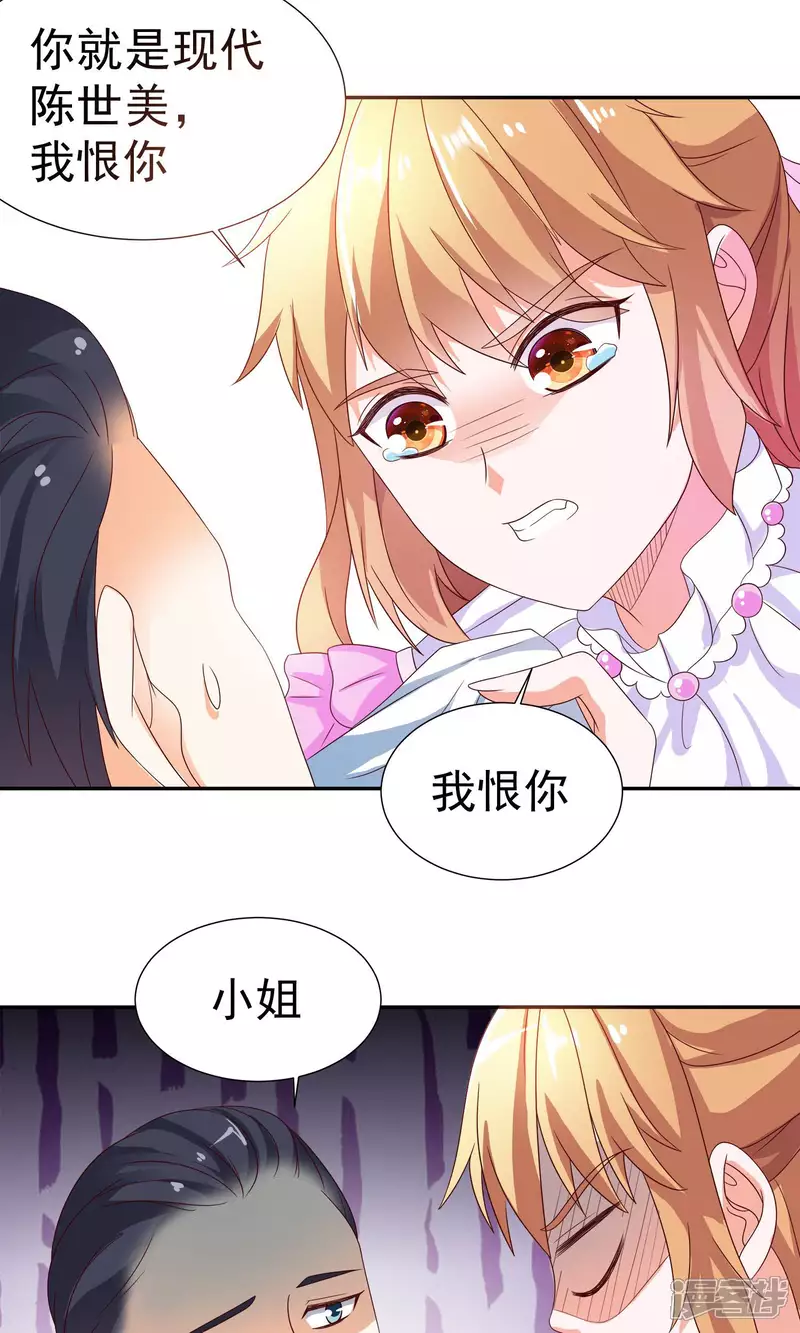 第14话 买个钻戒给宝贝玩43