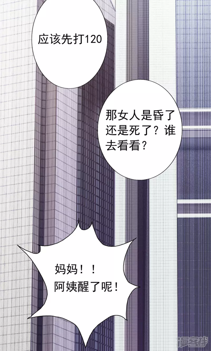 第24话 我赖定你了！46