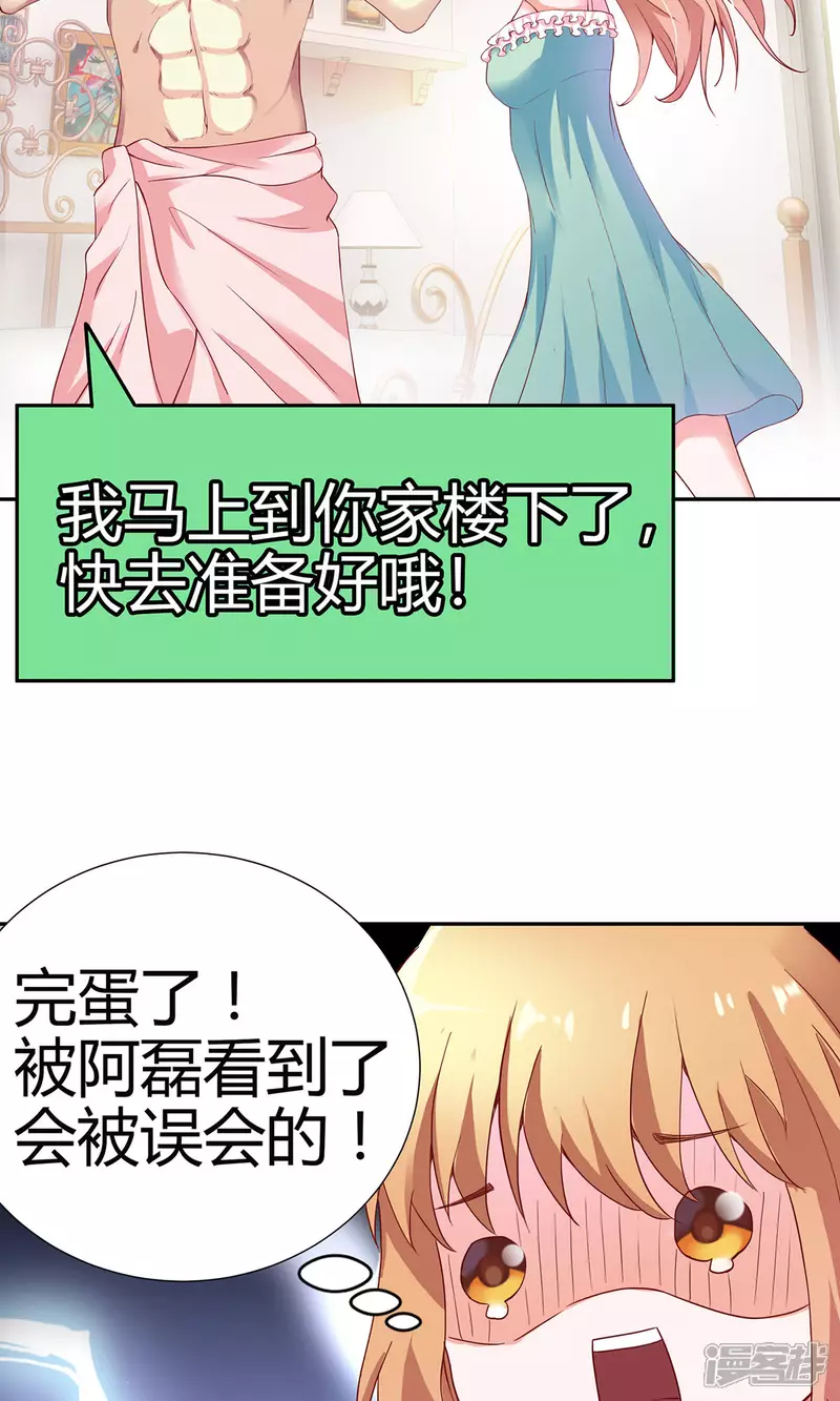 第2话 宝贝别闹7