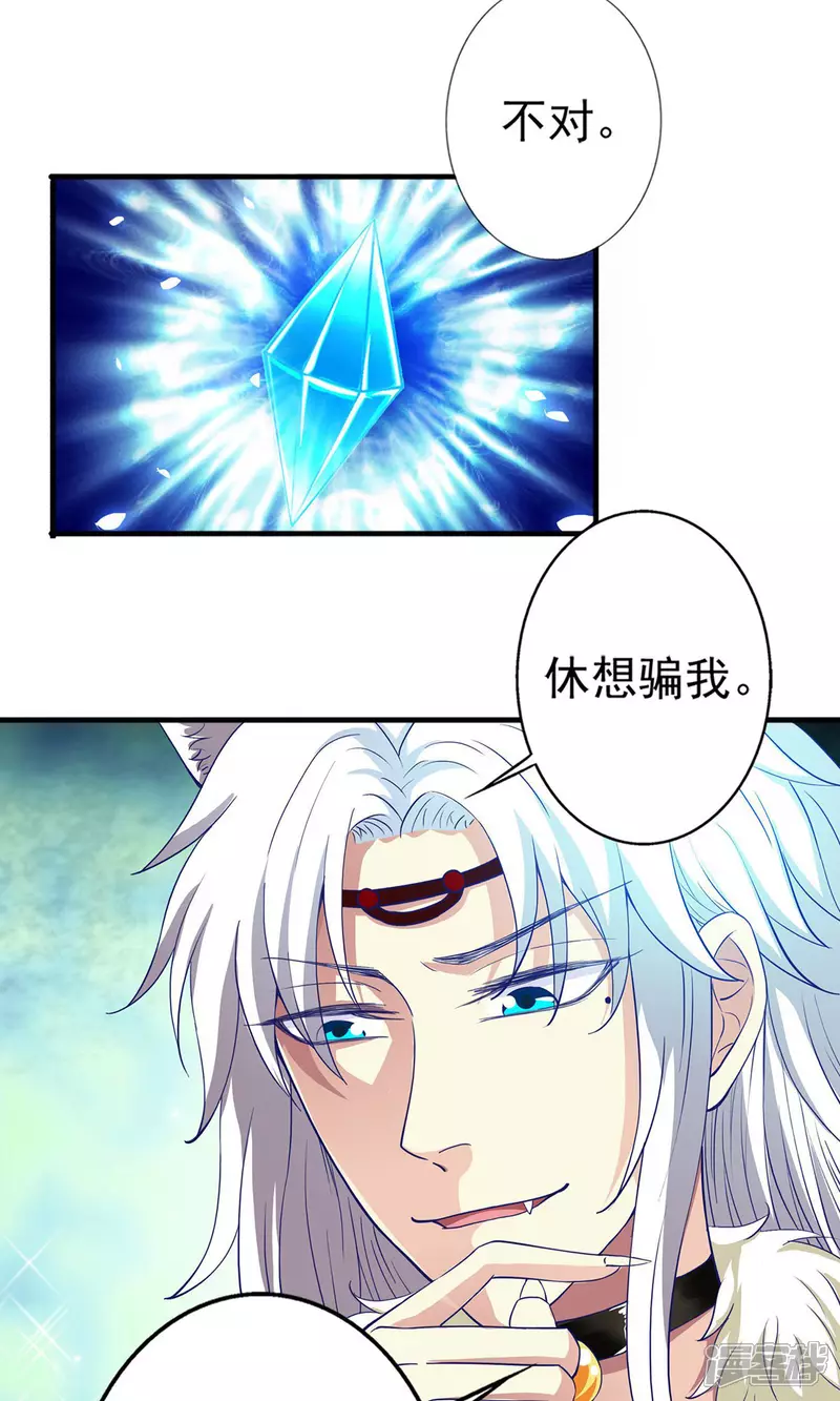 第23话 对不起，我要你的神龙之血6