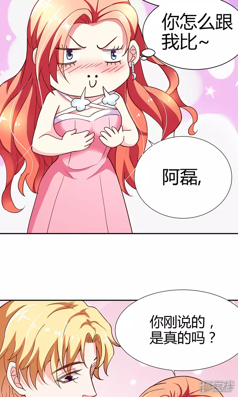 第6话 婚礼我一定到8