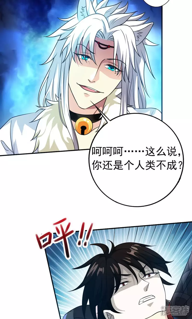 第26话 这是我的女人44