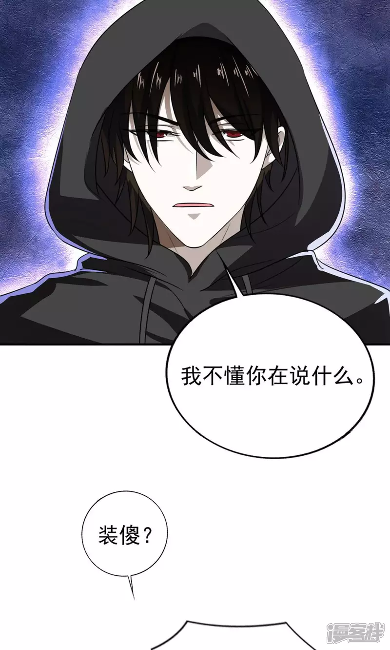 第26话 这是我的女人33