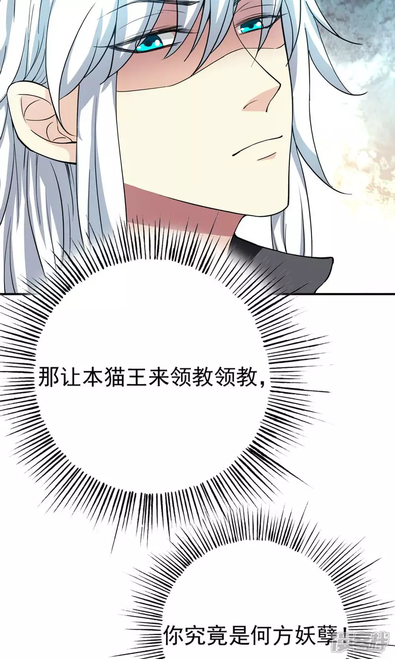 第26话 这是我的女人26