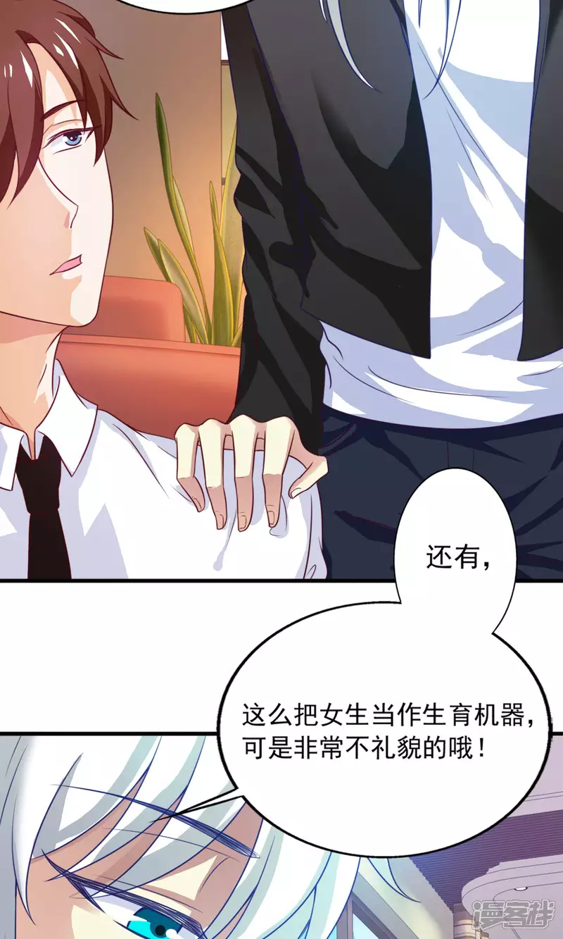 第27话 只有我能拥有你12