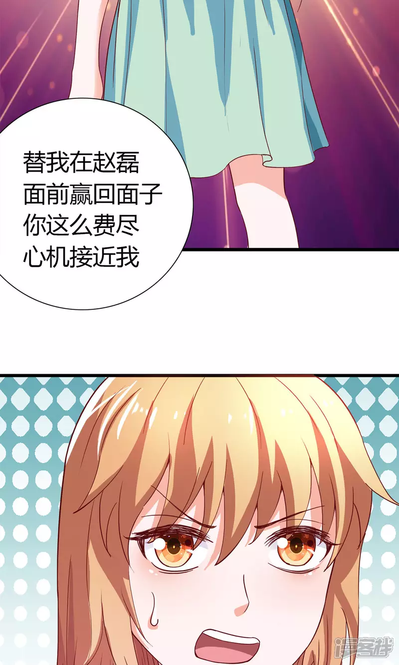 第17话 有钱的男朋友17