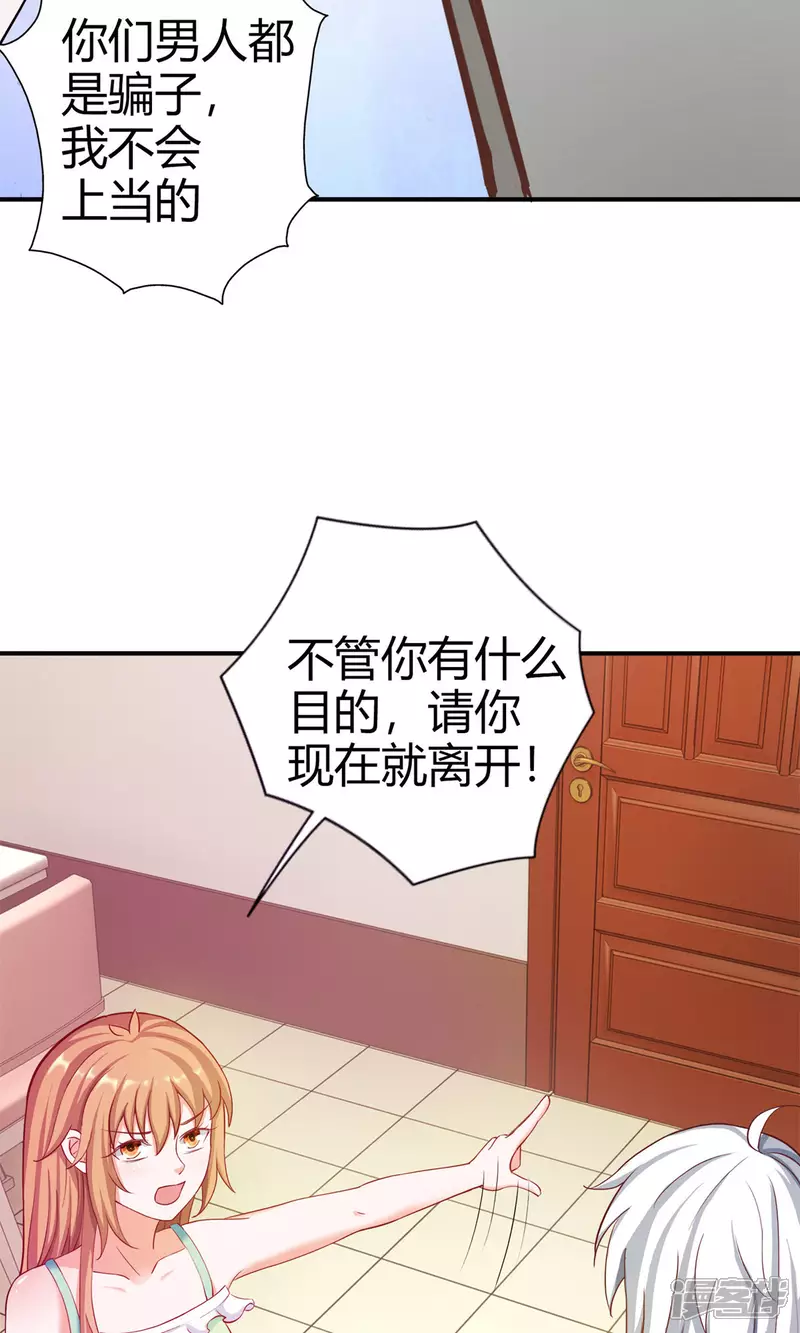 第17话 有钱的男朋友31
